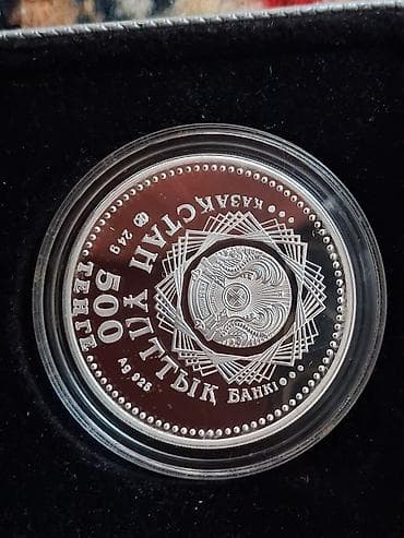 караханидские монеты: Набор коллекционных монет 1) Памятная серебряная монета Национального — 1