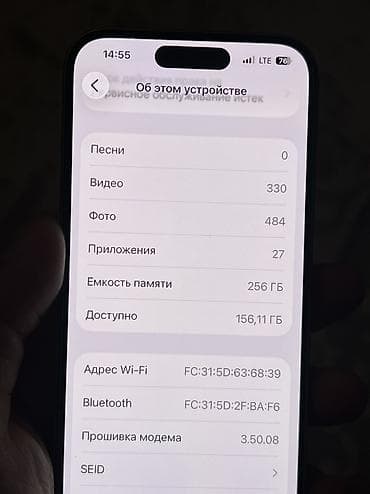 18xpox com x: IPhone 15 Pro, Б/у, 256 ГБ, Белый, Защитное стекло, Чехол, 84 % — 4