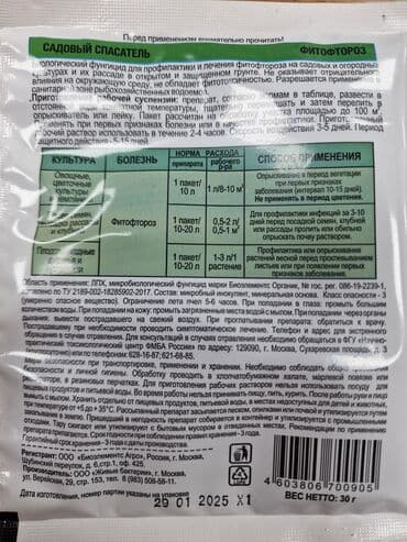 удобрений: Жер семирткич Бөлмө өсүмдүктөрү үчүн, Акылуу жеткирүү, Өзү алып кетүү — 3