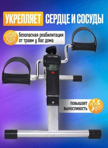 FAMILY SPORT Велотренажер складной подойдет для каждого кто следит