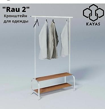 Торговое оборудование: Кронштейн для одежды RAU 2.0 Напольная вешалка с двухуровневой — 1