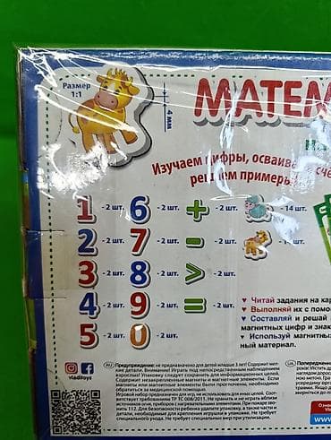 магнитный бой: Игра развивающая математика на магнитах🔥 Комплектация товара: 56 — 3