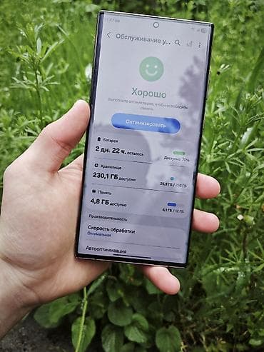 s 70: Samsung Galaxy S22 Ultra, Б/у, 256 ГБ, цвет - Фиолетовый, 2 SIM, eSIM — 1