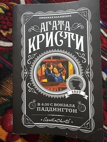 third edition solution: Роман, На русском языке, Б/у, Самовывоз — 6