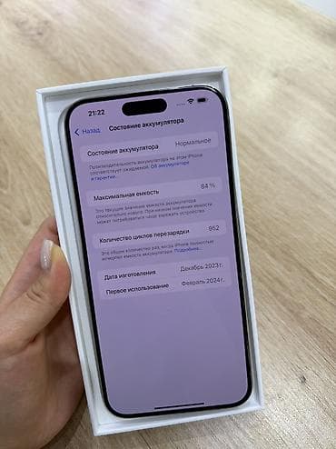 iphone 17 pro max бу: IPhone 15 Pro Max, Б/у, 256 ГБ, Natural Titanium, Кабель, Коробка, 84 % — 9