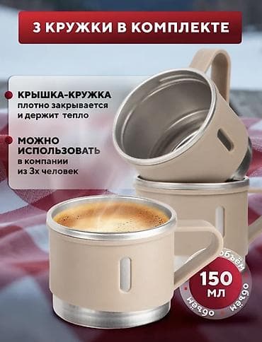 термос 20 литров: Вакуумный термос 500 мл с набором из 3 кружек Основные — 3