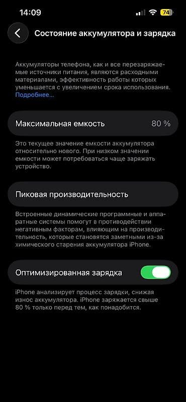 iphone 11 128gb: IPhone 13, Б/у, 128 ГБ, Синий, Зарядное устройство, Защитное стекло, Чехол, 80 % — 5