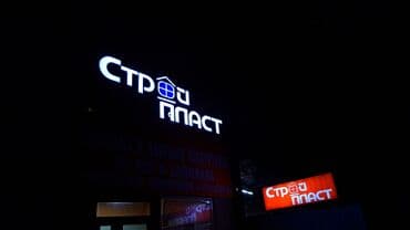 рекламные банеры бу: | Көрнөктөр, Лайтбокстор, Табличкалар, | Монтаждоо, Демонтаждоо, Дизайнды иштеп чыгуу — 2