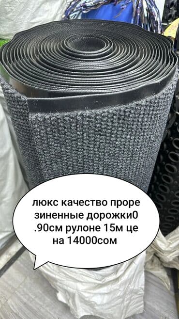 кухонный шкаф токмок: Продаём прорезиненные дорожки оптом только оптом Искусственная трава — 6