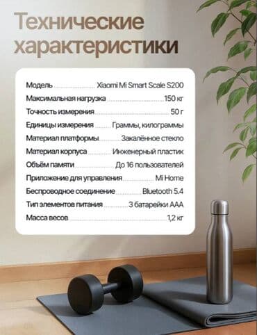 smart sensor: Умные напольные электронные весы Xiaomi Mi Smart Scale 2, S200 — 3