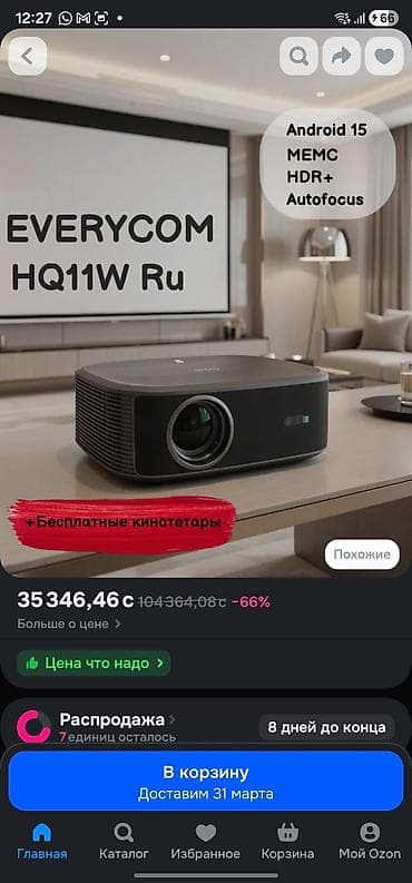 Проектор Everycom HQ11W — умный домашний проектор высокой яркости на