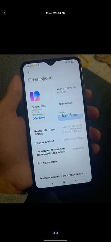 Poco M3, 64 ГБ, цвет - Черный, 2 SIM