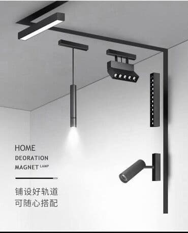 трек освещение: Магнитное освещение, Трековые магнитные системы освещения, Магнитные — 10