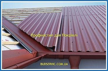 Профнастил металлочерепица оптом