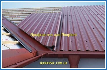 профнастил металлочерепица: Профнастил металлочерепица оптом — 1