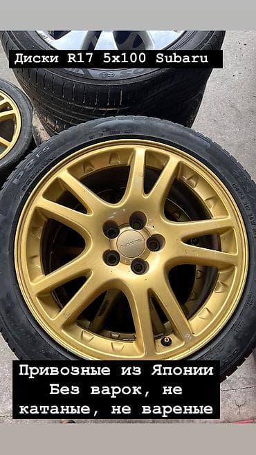 Литые Диски R 17 Subaru, Комплект, отверстий - 5, Б/у at lalafo.kg Литые Диски R 17 Subaru, Комплект, отверстий - 5, Б/у