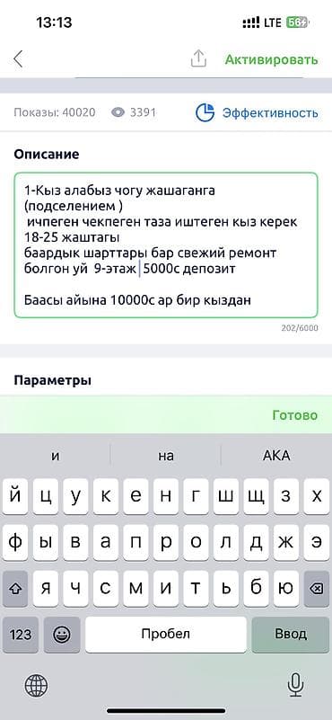 бишкек масковиский район: Ищем одну девушку с подселением Со всеми условиями Адрес Ивана — 10