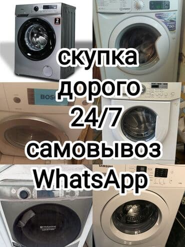 купить бу кондиционер в бишкеке: Куплю холодильник Куплю морозильник Куплю ледогениратор Куплю фризер — 2