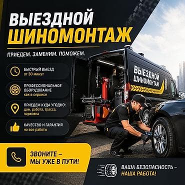 89 2: Шиномонтаж, Балансировка колес, Замена колес, Замена шин, Круглосуточно, Специализация: Легковое авто, Бус, Грузовой транспорт — 1