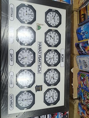 Дом и сад: Настенный комплект из 10 часов для расписания намаза (Азан/Коомат) - — 4