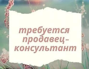 Требуется Продавец-консультант в Магазин одежды, График: Шестидневка, Карьерный рост, Полный рабочий день