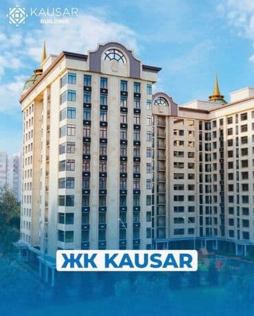 квартира джал 2 комнат шерой: 2 комнаты, 70 м², Элитка, 12 этаж, ПСО (под самоотделку) — 1