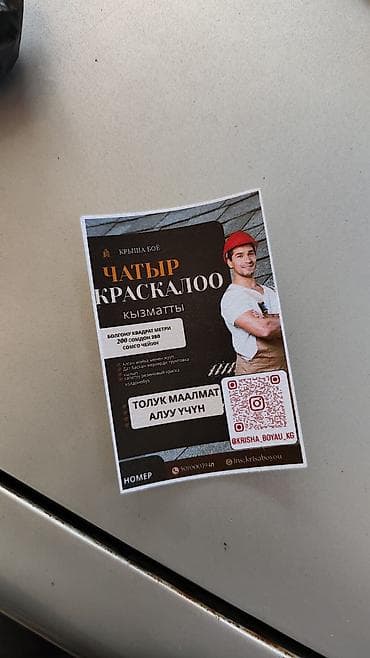 замена крыши дома: На масляной основе, На водной основе, 3-5 лет опыта — 3