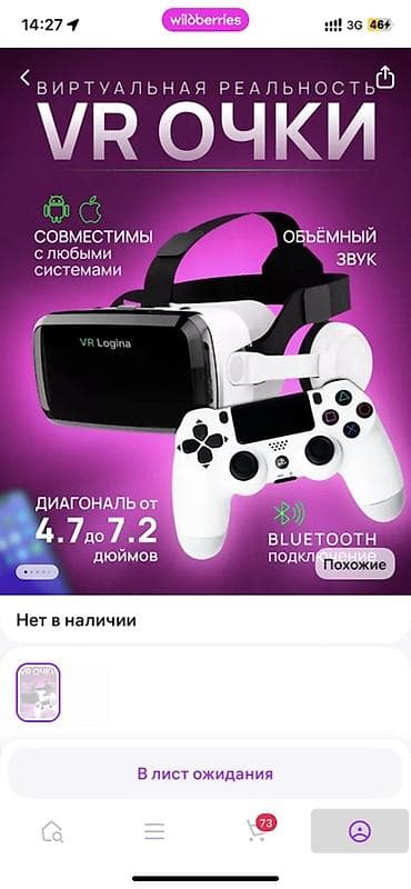 ps v: VR-очки SHINECON SC-G04BS Джоистик вместе - Модель: VR SHINECON — 7