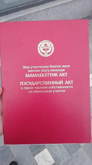 купля продажа земельных участков: 4 соток, Для строительства, Красная книга — 1