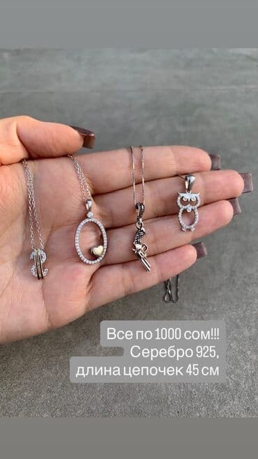 набор пандора: Кулон, Проба 925, Фианит, Женские — 1