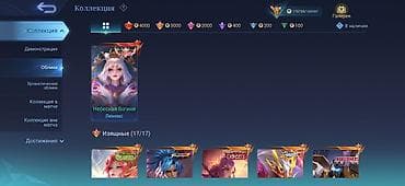 sony i pro: Аккаунт Mobile Legends: Bang Bang Отдам тока лично при встрече чтоб — 6
