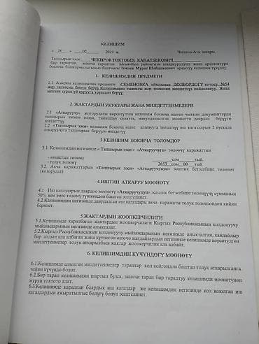 55: 12 соток — 5
