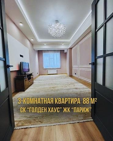 3 комнаты, 88 м², Элитка, 11 этаж, Дизайнерский ремонт