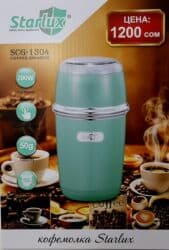 кант мис: Кофеварка, кофемашина, Новый, Платная доставка, Самовывоз — 4