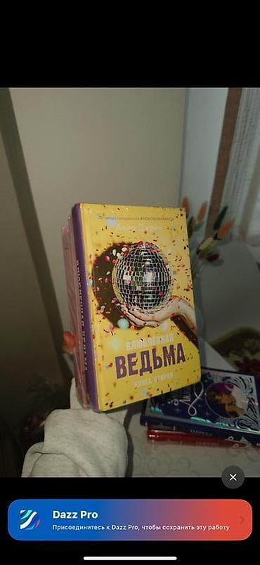 Книги и журналы: Роман, На русском языке — 4