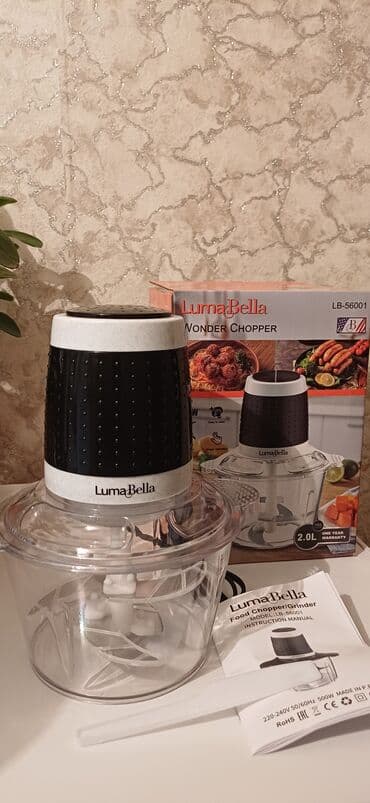 острый нож: Кухонный измельчитель LumaBella Wonder Chopper (модель LB-56001) - — 5