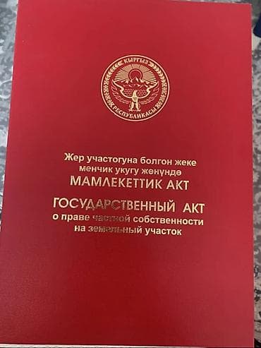 первой линии: 10 соток, Для строительства, Тех паспорт, Красная книга — 1