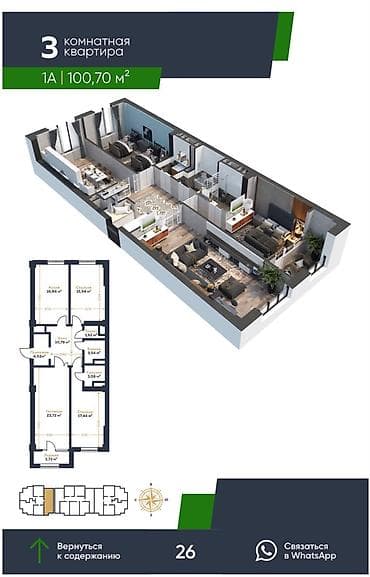 комнаты на ночь: Строится, Элитка, 3 комнаты, 100 м² — 1