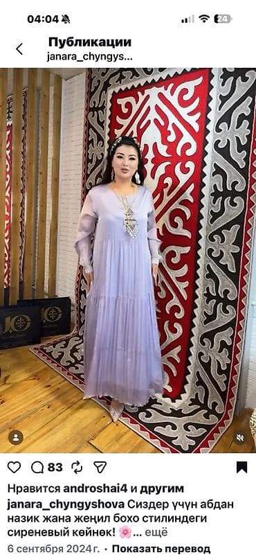 Повседневное платье, Длинная модель, Шелк, Бохо, M — 2
