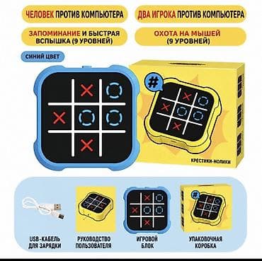 ring fit: Электронная игра «Крестики‑нолики» (синий цвет) - Игровой блок с — 1