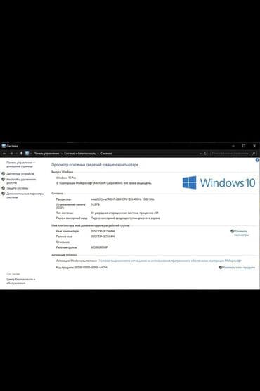 ремонт клавиатур: Компьютер, ядер - 4, ОЗУ 16 ГБ, Игровой, Intel Core i7, NVIDIA GeForce GTX 1070, HDD — 3
