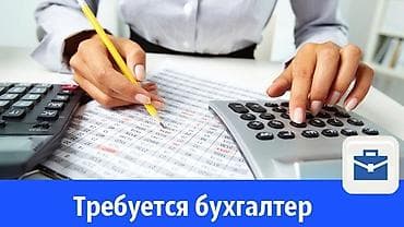 Бухгалтер. Интергельпо