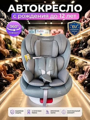 gps tracker для детей: Автокресло новая Детские автокресла разных моделей и возрастных групп — 6
