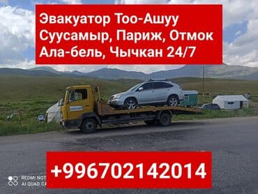 каркасные дома: Түз платформасы менен, Көтөргүсү менен, Гидроманипулятору менен — 1