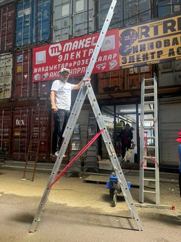 Аренда Лестница 🪜🇰🇬 Трехколенная лестница 🪜🇰🇬 Выдвижная