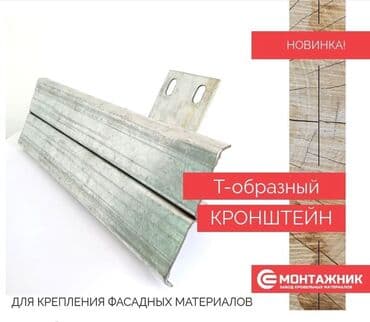 теплый пол электрический цена за м2 бишкек: Профиль Т-образный предназначен для изготовления конструкций разного — 5