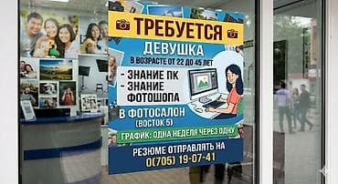 Другие специальности: Писать на вотсап — 1