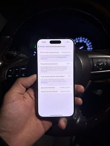 акумулятор на айфон: IPhone 15 Pro, White Titanium, 84 % — 4