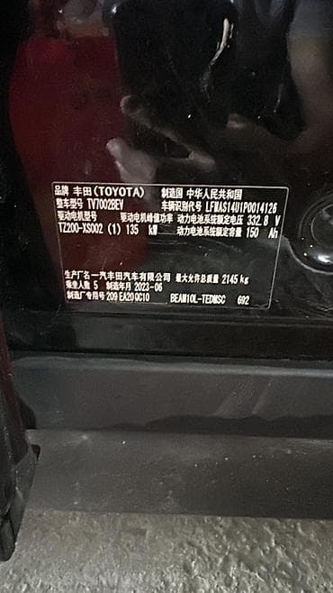 обмен на тайота ист: Toyota bZ3: 2023 г., Электромобиль, Седан — 8