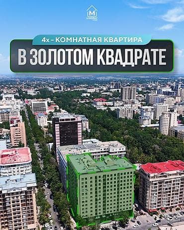 4 бөлмө, 188 м², Алтын чарчы Элитка, 5 кабат, ПСО (өз алдынча бүтүрүү) lalafo.kg да 4 бөлмө, 188 м², Алтын чарчы Элитка, 5 кабат, ПСО (өз алдынча бүтүрүү)